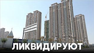 Суд Гонконга постановил ликвидировать китайского строительного гиганта Evergrande [upl. by Relyt791]