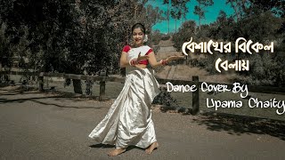 Boishakher bikel belay ll Sriparna  Akassh amp Kona  Dance Cover By Upama Chaity [upl. by Arag739]