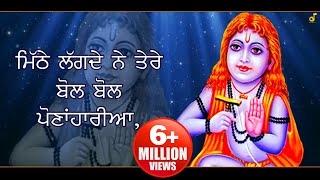 GUFA VICHON BOL PAUNAHARIYA  USHA  LYRICAL VIDEO  LATEST BABA BALAK NATH BHAJAN  MUSE MUSIC [upl. by Cadmann]