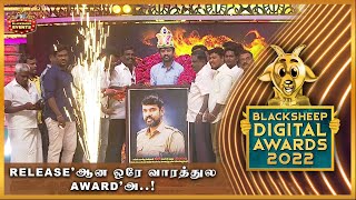 Releaseஆன ஒரே வாரத்துல Awardஅ 😆  Vilangu  Vimal  Black Sheep Digital Awards 2022 [upl. by Higgins]