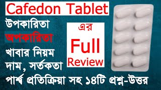 Cafedon ক্যাফেডন এর কাজ উপকারিতা অপকারিতা খাওয়ার নিয়ম পার্শ্বপ্রতিক্রিয়া সতর্কতা মূল্য [upl. by Anyr]