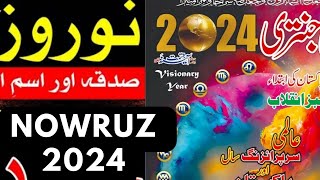 Nowruz 2024 imamia jantri 2024  امامیہ جنتری 2024  نوروز 2024  Burj libra  Burj hamal  jantri [upl. by Udell]