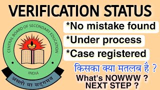 Cbse verification marks 2023  CBSE VERIFICATION STATUS OUT  How to check  CBSE RE EVALUATION 2023 [upl. by Aicaca551]