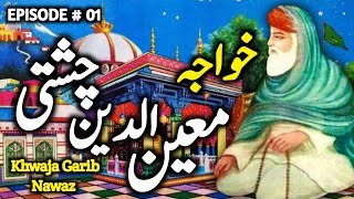 Khwaja Garib Nawaz  Khwaja Moinuddin Chisti  Part 01  Complete History of Khwaja Garib Nawaz [upl. by Dominik414]