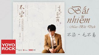 VietsubPinyin Bất nhiễm  Mao Bất Dịch  OST Hương Mật Tựa Khói Sương [upl. by Dominic]