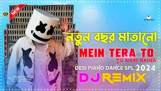 Mein Tera Tota  Desi Dholki Dance Dhamaka Piano Style Mix 2024 DJ Azahar  DJ DS MIX [upl. by Jareen]