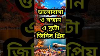 Powerful Life Changing Motivational Speech In Bengali  Quotes shorts​ quotes​ motivation​ love​ [upl. by Kcirderfla946]