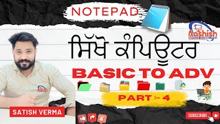 Class4 How to open Notepad amp Short Cuts in NotepadAashish Computer Training PointSatish Verma [upl. by Tal999]