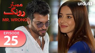 Mr Wrong  Episode 25  Turkish Drama  Bay Yanlis  20 July 2024 [upl. by Kylander47]