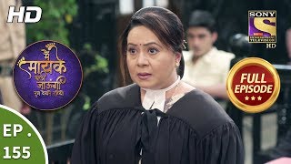 Main Maayke Chali Jaaungi Tum Dekhte Rahiyo  Ep 155  Full Episode  16th April 2019 [upl. by Acimad]