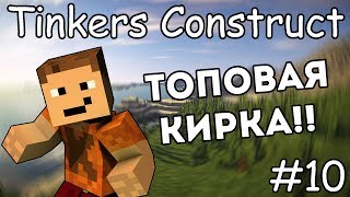 Minecraft Tinkers Construct 1122  How to make LavawoodFirewood and put Lava into Smelter [upl. by Dragoon]