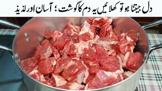 Dum ka Gosht By RecipeTrier  hyderabadi dum ka gosht Easy Beef recipe [upl. by Azpurua938]