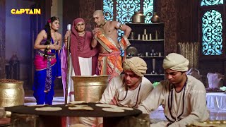 काला घोड़ा सफेद सवारी एक के बाद दूसरे की बारी  तेनाली रामा  Tenali Rama  Ep384 385 386 387 [upl. by Rawdon567]