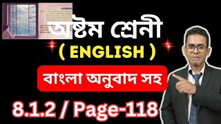 Class Eight 812 Best  অনুবাদ ‖ Class 8 Exercise 812Page 118 ‖ Rafiqul Education BD [upl. by Amees]