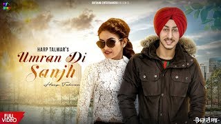 Umran Di Sanjh  Full Song  Harp Talwar  Latest New Song 2019  Satrang Entertainers [upl. by Sirrot364]