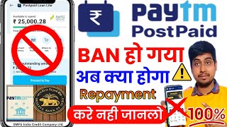 Paytm Postpaid Ban News  Paytm Postpaid Not working problem  Paytm Postpaid QR code not working [upl. by Demaria]