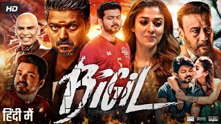 Bigil Full Movie In Hindi Dubbed  Thalapathy Vijay  Nayanthara  Jackie Shroff  Review amp Facts HD [upl. by Diandre]