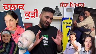 KamaL kaur ਨੂੰ ਮਿਲ ਗਿਆ AUSTRALIA ਤੋ boyfriend  FreshY Canadian [upl. by Kyriako790]