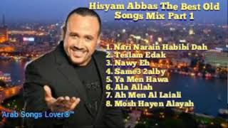 Hisham Abbas The Best Old Songs Mix Part 1 🎧 هشام عباس أفضل الأغاني القديمة ميكس الجزء الأول [upl. by Annaeirb]