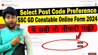 How to Select Post Code in SSC GD Constable  Post Preference Fill in SSC GD Constable Form [upl. by Retsehc]