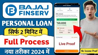 Bajaj Finance Personal Loan 2024  Bajaj Finserv Se Personal Loan Kaise Le  Bajaj Finance Loan [upl. by Litnahs]