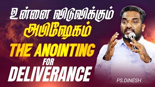 THE ANOINTING FOR DELIVERANCE  PASTORDINESH  JESUS IS ALIVE MINISTRIES [upl. by Ardnuhsor]