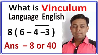 what is vinculum  explain vinculum  vinculum  vinculum in maths [upl. by Haroppiz901]