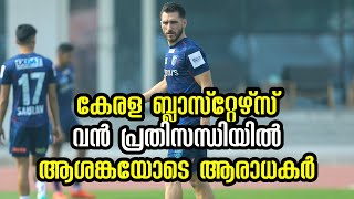 12 Kerala Blasters Players Contract Expiring After This Season keralablasters kbfc [upl. by Hescock]