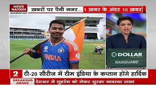 Top 10 Sports News  खेल से जुड़ी 10 बड़ी खबरें  Team India  IND vs SL  News Nation Sports [upl. by Dodd]