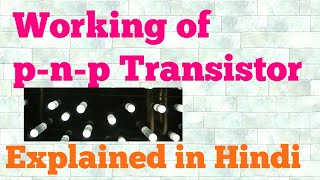 working of pnp transistor hindi [upl. by Nicolina]