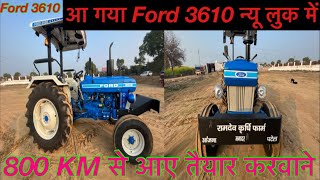 600 Km से आकर रामफल मिस्री पर विश्वास किया और Ford 3610 Tractor तैयार करवाया । Ford 3610 Modified [upl. by Beghtol]