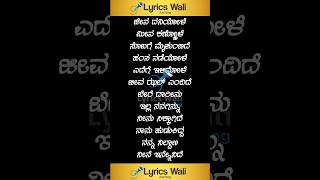 Dwapara Karaoke Lyrical  Krishnam Pranaya Sakhi  Golden⭐Ganesh  Arjun Janya lyricswali [upl. by Sidnee268]