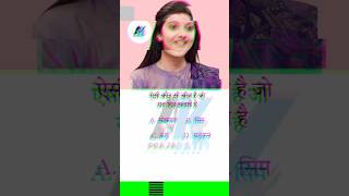 ias interview questions upsc iasinterview bstc quiz india ias viral shorts ssc edit [upl. by Ladew]