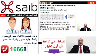 internalmedicine cme usmle محاضراتباطنة ecg كورساتباطنة clinical clinical medicine [upl. by Con]