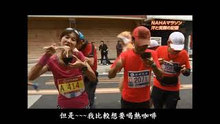 2014 NAHA Marathon  NAHA マラソン [upl. by Arvid]