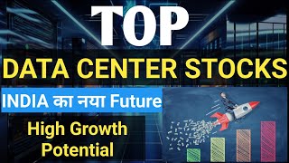 Top Data Center Stocks to buy now  Best Data Center Stocks in india  Stock Market India [upl. by Volnay]