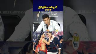 బాబు టైమింగ్ నీ ఎవ్వరు Match చెయ్యలేరు maheshbabu anushka bst369 [upl. by Hal952]