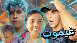 أسامة غيموت 😱 بغا يتزوج ندى حسي صحا quotoussama et salima » [upl. by Marianne137]