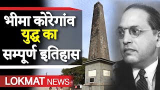 Bhima Koregaon History  Dr BR Ambedkar Mahar History in Hindi  Rangnath Singh [upl. by Akenihs]