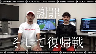 【謝罪】レース事故について・・そして復帰戦！ [upl. by Keenan988]