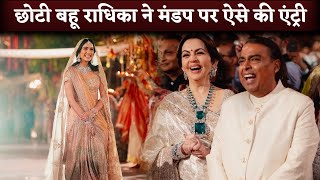 Radhika Merchants Grand Bridal Dance Entry In Pre Wedding With Anant Ambani  MukeshNita Ambani [upl. by Donna722]