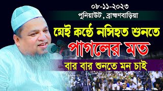 খালেদ সাইফুল্লাহ আইয়ূবীর নতুন ওয়াজ ২০২৩ সালের । Allama Khaled Saifullah Ayubi New Boyan Brahmanbaria [upl. by Publius381]