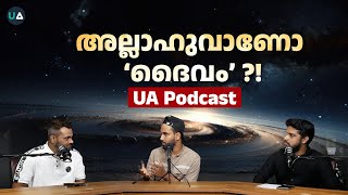 അല്ലാഹുവാണോ ‘ദൈവം’   UA Podcast  Is Allah ‘The God’ [upl. by Malkin]