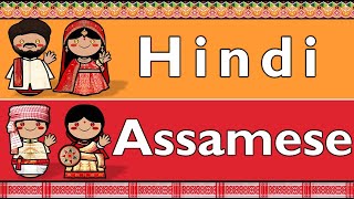 INDOARYAN HINDI amp ASSAMESE [upl. by Letitia982]