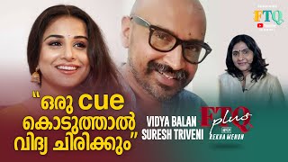 അയ്യോ അച്ഛാ പോകല്ലേ  Vidya Balan  Suresh Triveni with Rekha Menon [upl. by Nagaet]