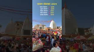 vairal bhaktimusic भजन सावन2024 सावन स्पेसल [upl. by Mitch]