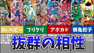 【DBH解説】DBH登場したぶっ壊れ・優秀コンビを解説【ドラゴボールヒーローズ解説】【ゆっくり】 [upl. by Moreen]