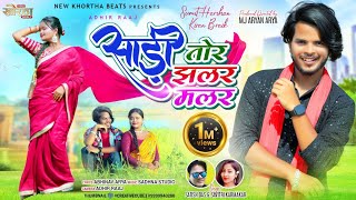 Sadi Tor Jhalar Malar Official khortha Video Satish Das amp Savitri Sumit Harshan amp Kiran Braik [upl. by Auburn82]