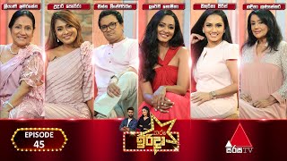 Tharu Irida තරු ඉරිදා  Episode 45  31st December 2023  Sirasa TV [upl. by Haelhsa]