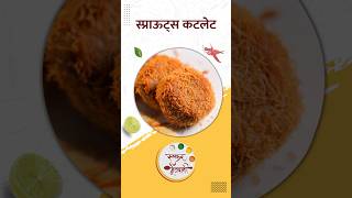 स्प्राऊट्स कटलेट  Sprouts Cutlet  Winter Special Recipe  Archana  Ruchkar Mejwani  food [upl. by Hersh]